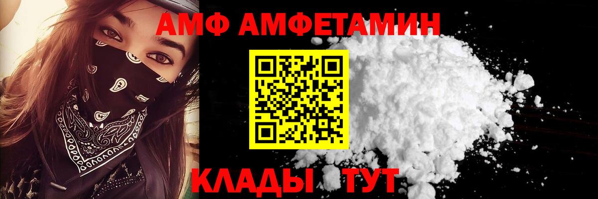 Зеленогорск  Амфетамин 97%  Вход с VPN 
