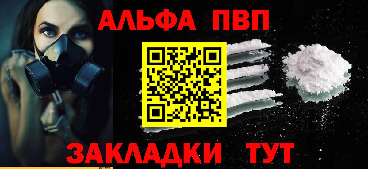 APVP мука  Вход с VPN  Зеленогорск  A-PVP  Альфа ПВП Соль 