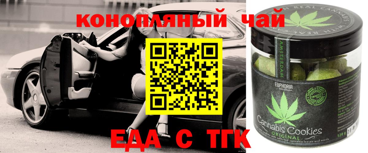 Зеленогорск  Cannafood конопля  Вход с VPN 