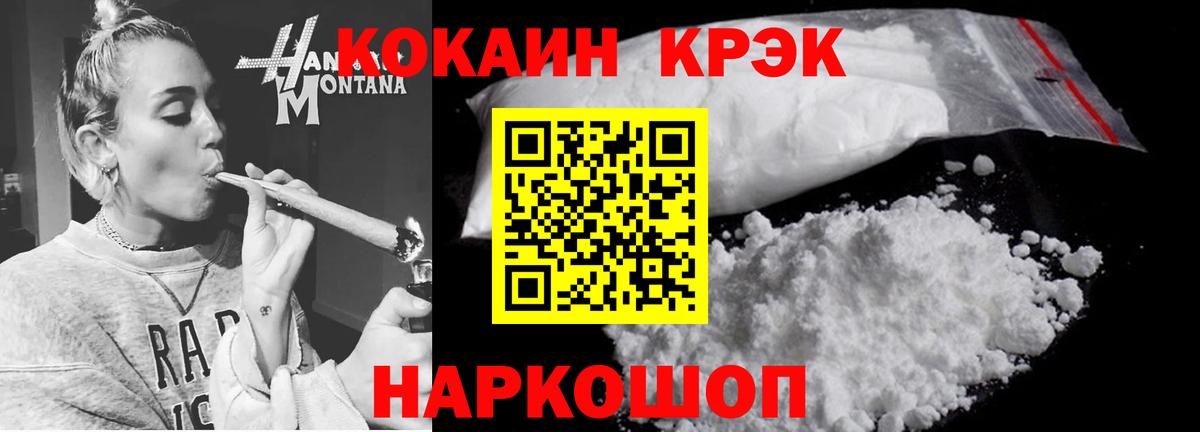 COCAIN Columbia  Вход с VPN  Зеленогорск 