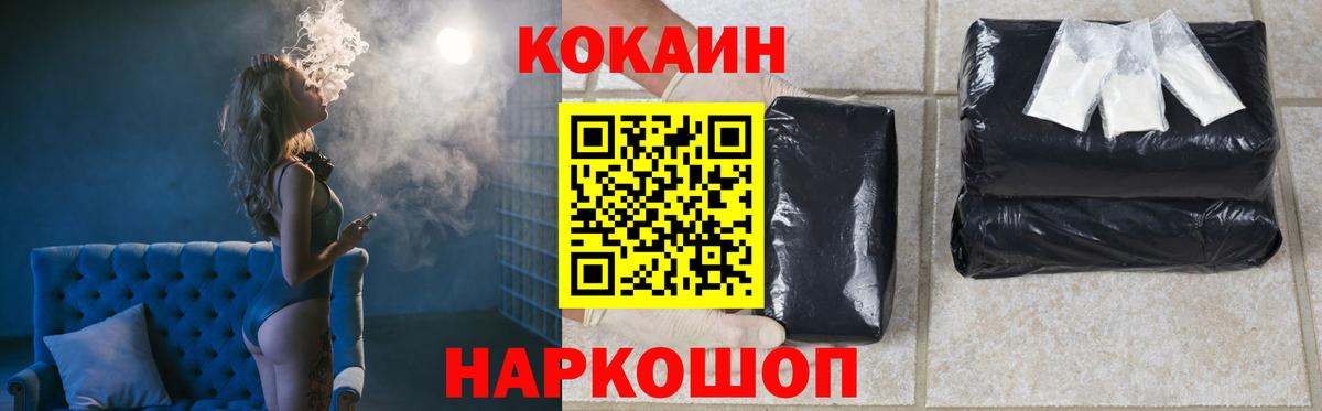Кокаин VHQ Зеленогорск