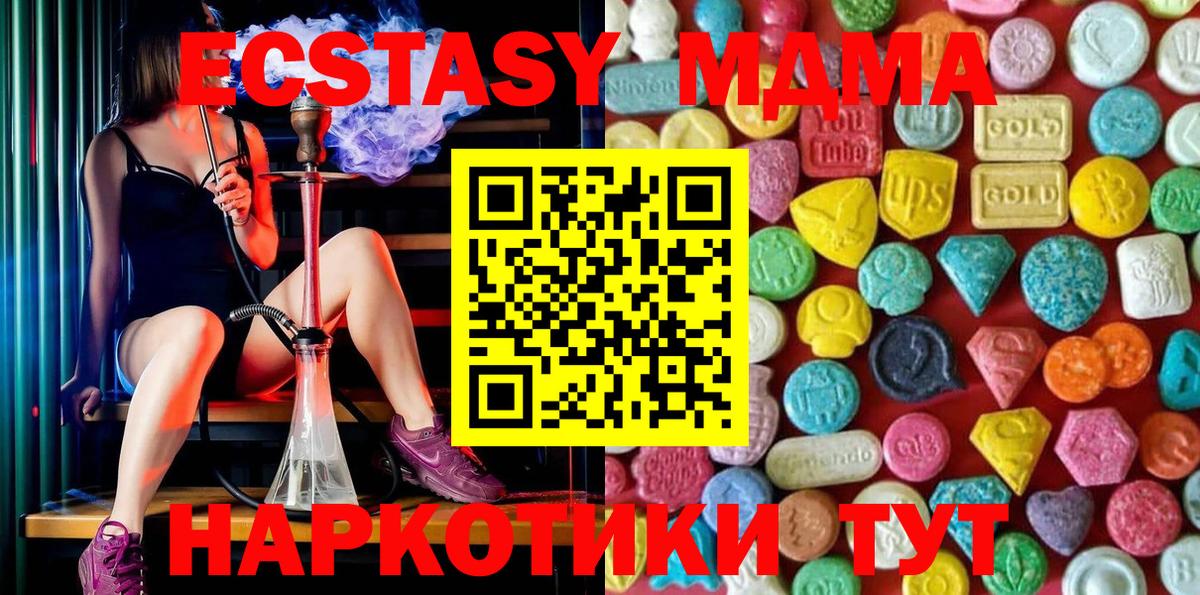 Ecstasy TESLA  Вход с VPN  Зеленогорск 