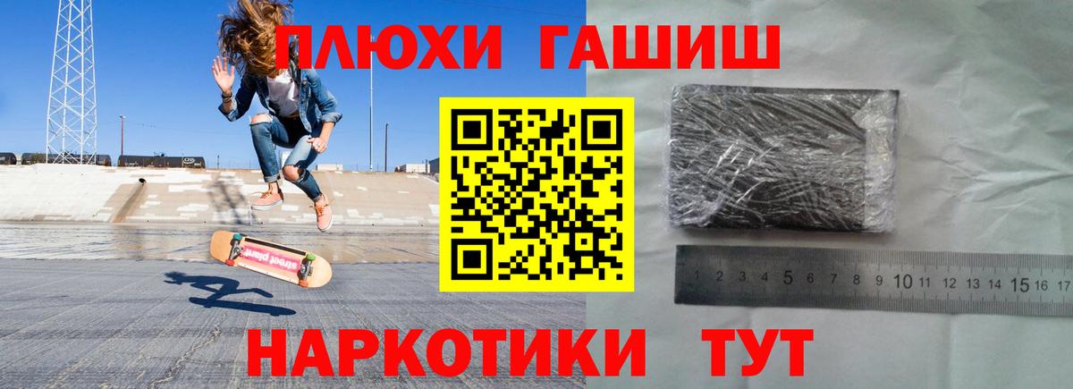 ГАШ ice o lator  Гашиш  Вход с VPN  Зеленогорск  Гашиш Ice-O-Lator 