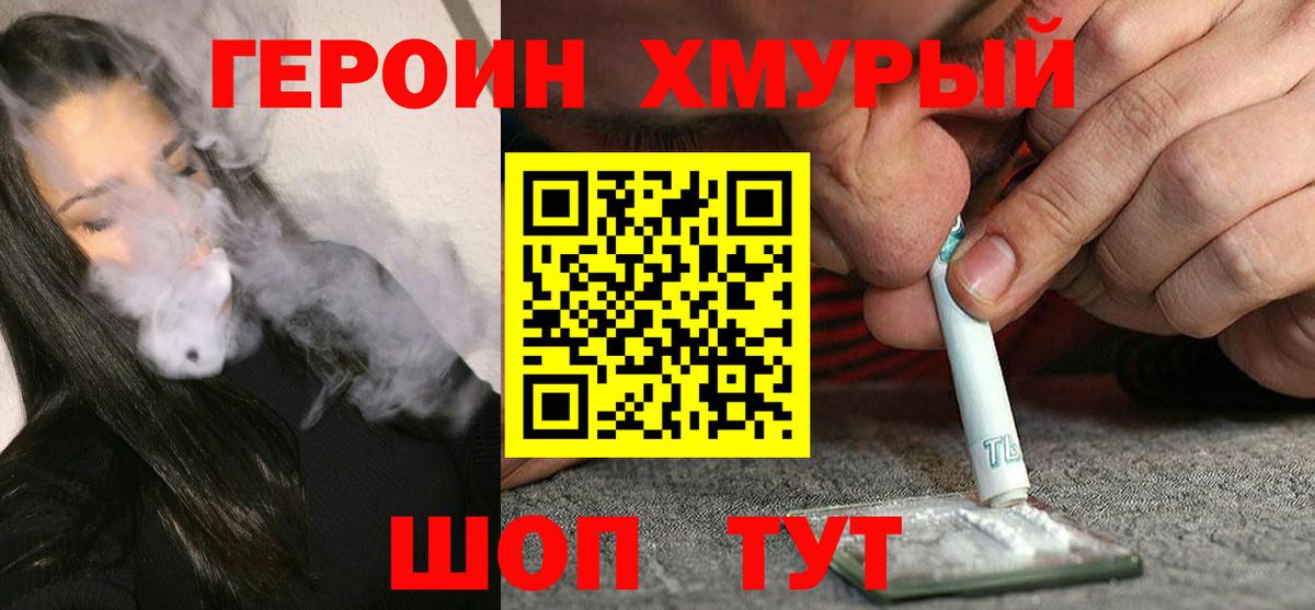 Зеленогорск  Героин гречка  Вход с VPN 