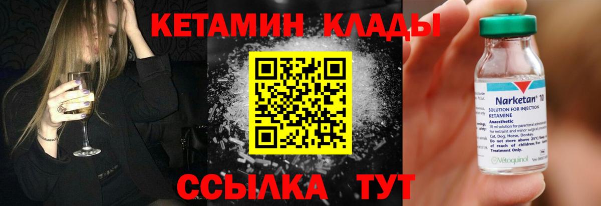 Кетамин ketamine  КЕТАМИН ketamine  Вход с VPN  Зеленогорск 