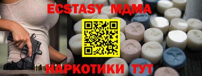 mdma Жуковский