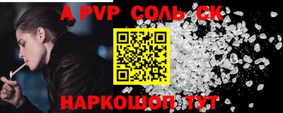 ALPHA PVP Заводоуковск