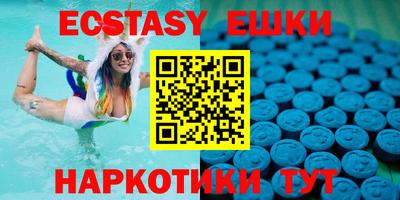 ECSTASY Изобильный