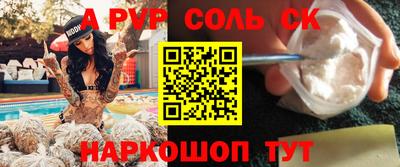 ALPHA PVP Заводоуковск