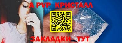 ALPHA PVP Заводоуковск