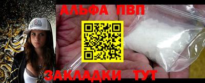 ALPHA PVP Заводоуковск