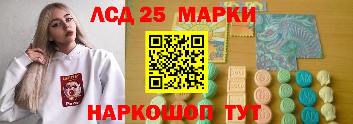 Лсд 25 экстази кислота Зеленогорск