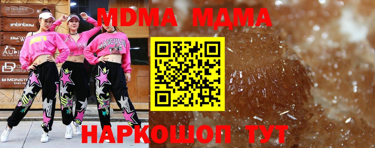 Зеленогорск  MDMA VHQ  МДМА кристаллы  Вход с VPN 