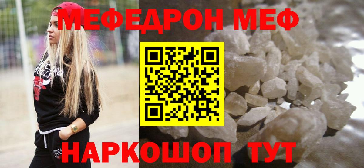 Мефедрон мука Зеленогорск