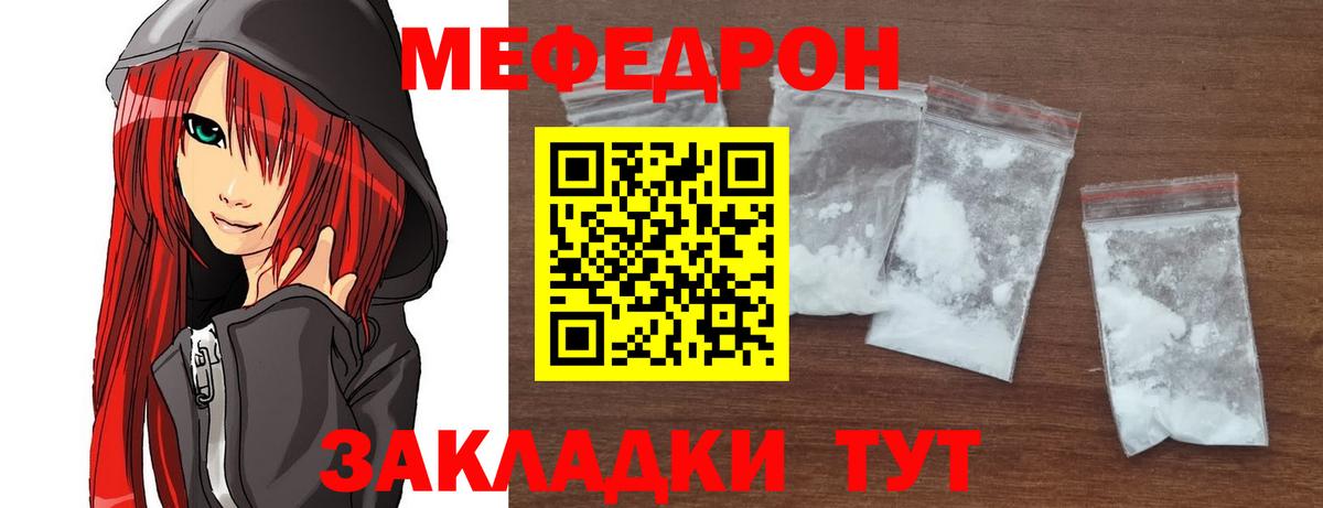 МЯУ-МЯУ  МЕФ мяу мяу  Зеленогорск  Вход с VPN  Мефедрон 4 MMC 