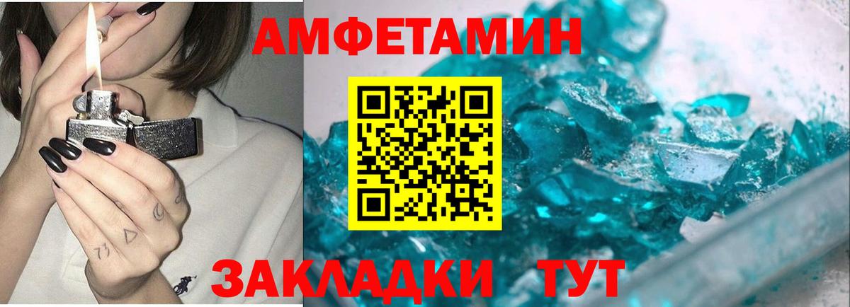 Зеленогорск  Метамфетамин мет  Вход с VPN 