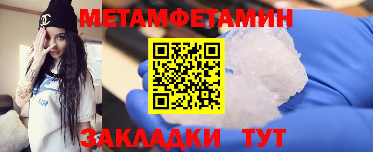 Метамфетамин витя Зеленогорск