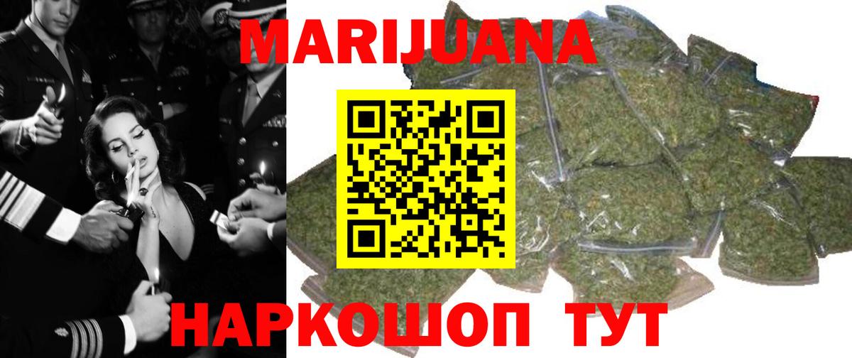 Шишки марихуана MAZAR Зеленогорск